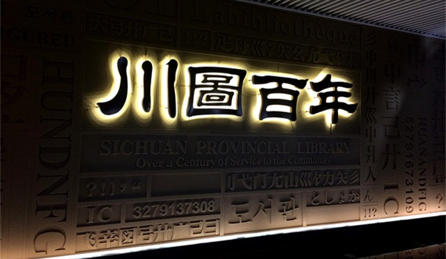 什么原因造成LED發光字顯示不正常？