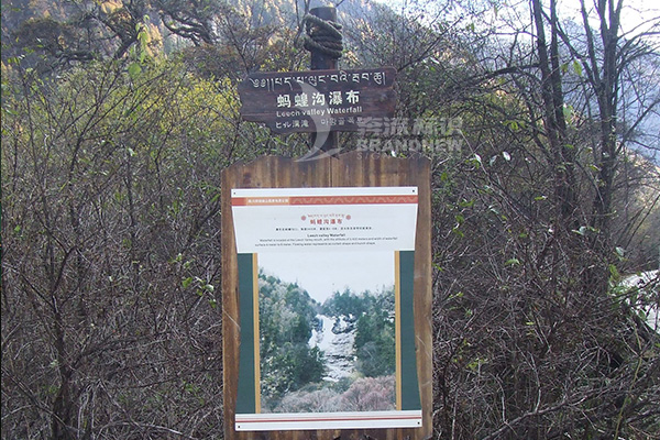 景區(qū)標識