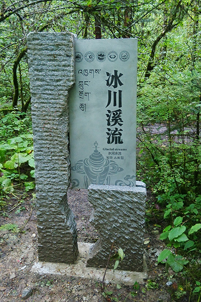 園林景區標識牌