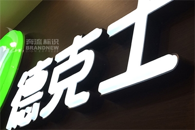 如果沒(méi)有標(biāo)識(shí)牌我們的生活會(huì)怎么樣？