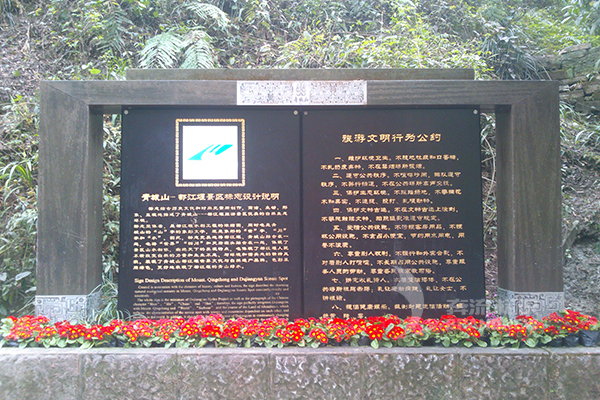 景區(qū)標識牌