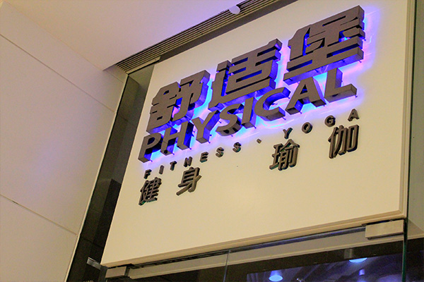 標(biāo)識標(biāo)牌設(shè)計(jì)